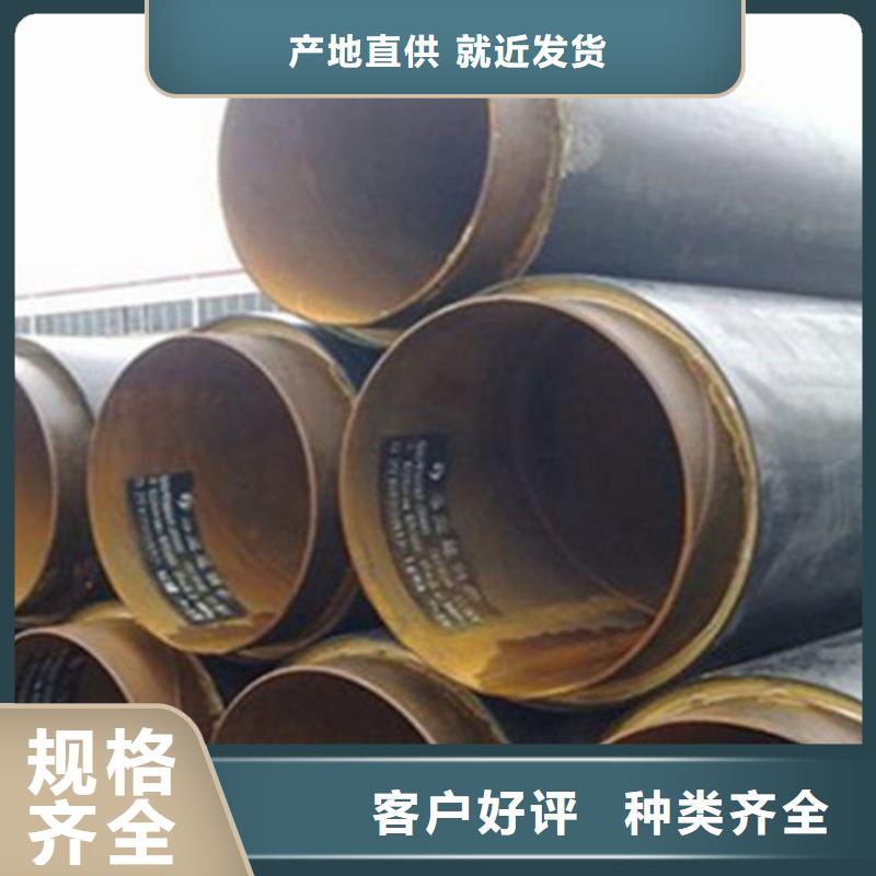 聚氨酯保温管环氧树脂防腐钢管厂价格实在