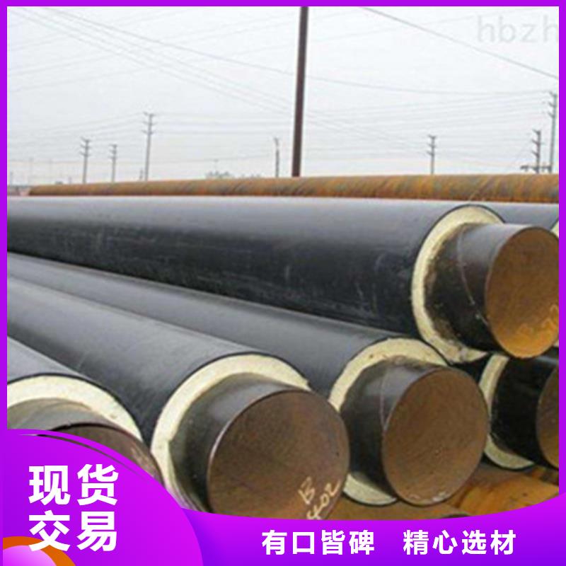 聚氨酯保溫管鋼套鋼保溫管廠家質(zhì)量優(yōu)價(jià)格低