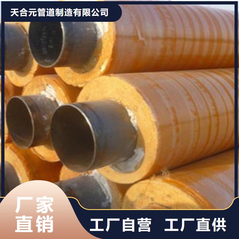 神池|保德|运城|太原|吕梁|晋中|阳泉|晋城|大同【聚氨酯保温管】 钢套钢保温管厂品类齐全品牌