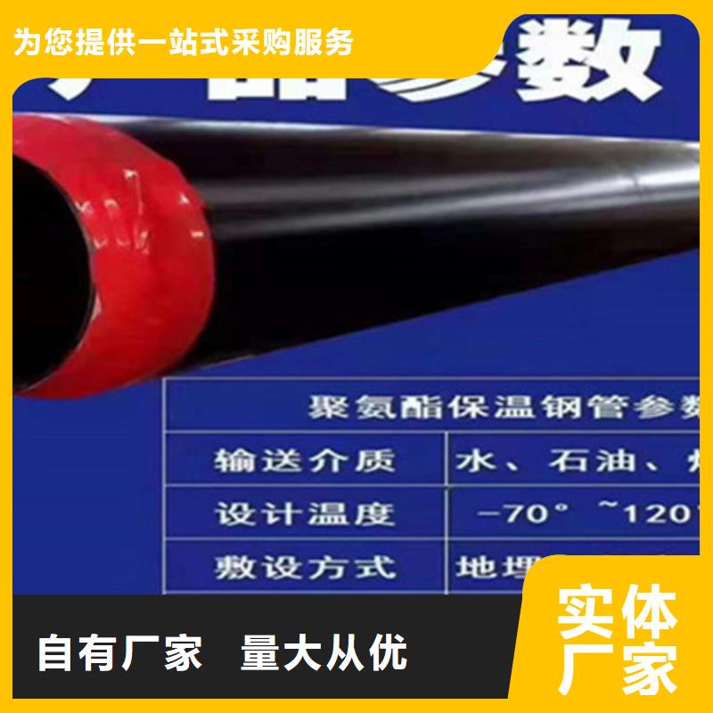 聚氨酯保温管环氧树脂防腐钢管厂家海量库存