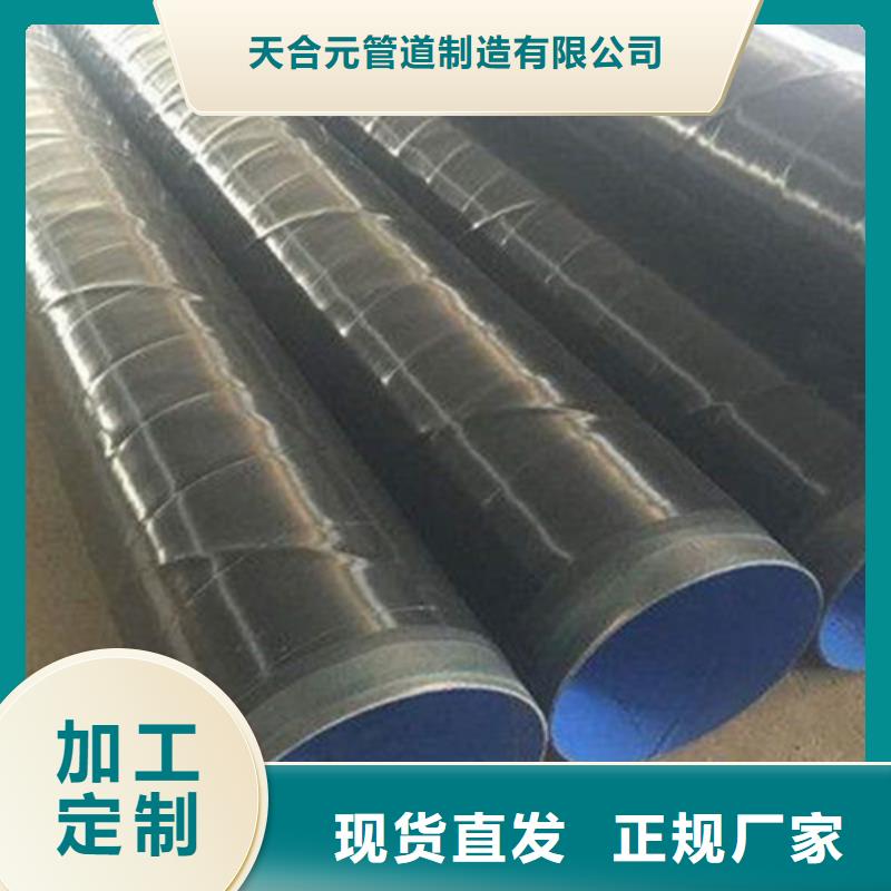 優選：防腐螺旋鋼管