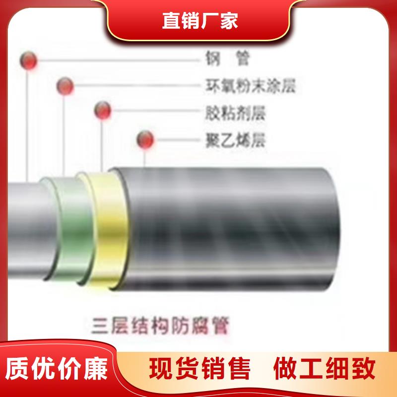 【环氧树脂防腐管】,环氧树脂防腐钢管优质原料|李沧|城阳|菏泽|莱芜|聊城|德州|东营生产商