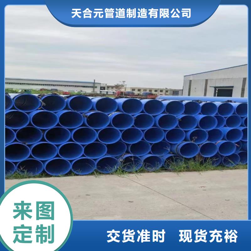 【 环氧树脂防腐管_3PE防腐钢管厂家24小时下单发货】-天合元管道制造(六盘水市分公司)-企业旺旺