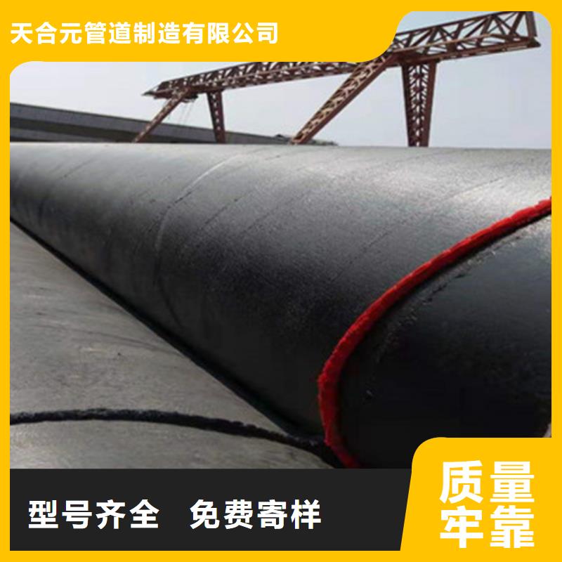 【环氧树脂防腐管】,环氧树脂防腐钢管优质原料|李沧|城阳|菏泽|莱芜|聊城|德州|东营生产商