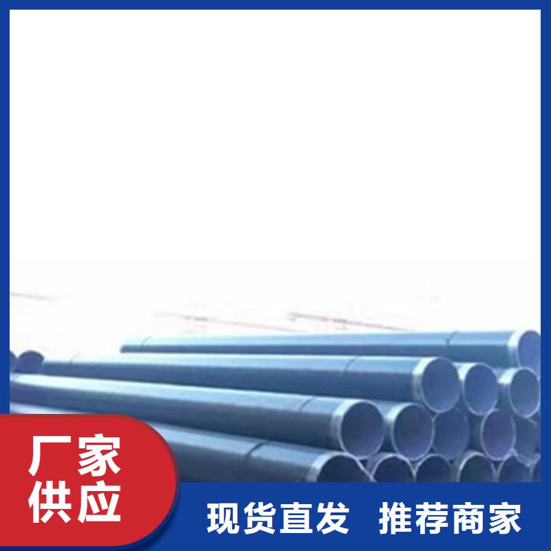 【环氧树脂防腐管】,环氧树脂防腐钢管优质原料|李沧|城阳|菏泽|莱芜|聊城|德州|东营生产商