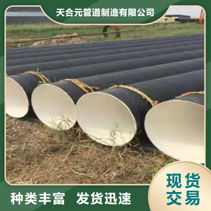 【环氧树脂防腐管】,环氧树脂防腐钢管优质原料-天合元管道制造(青岛市分公司)-企业旺旺