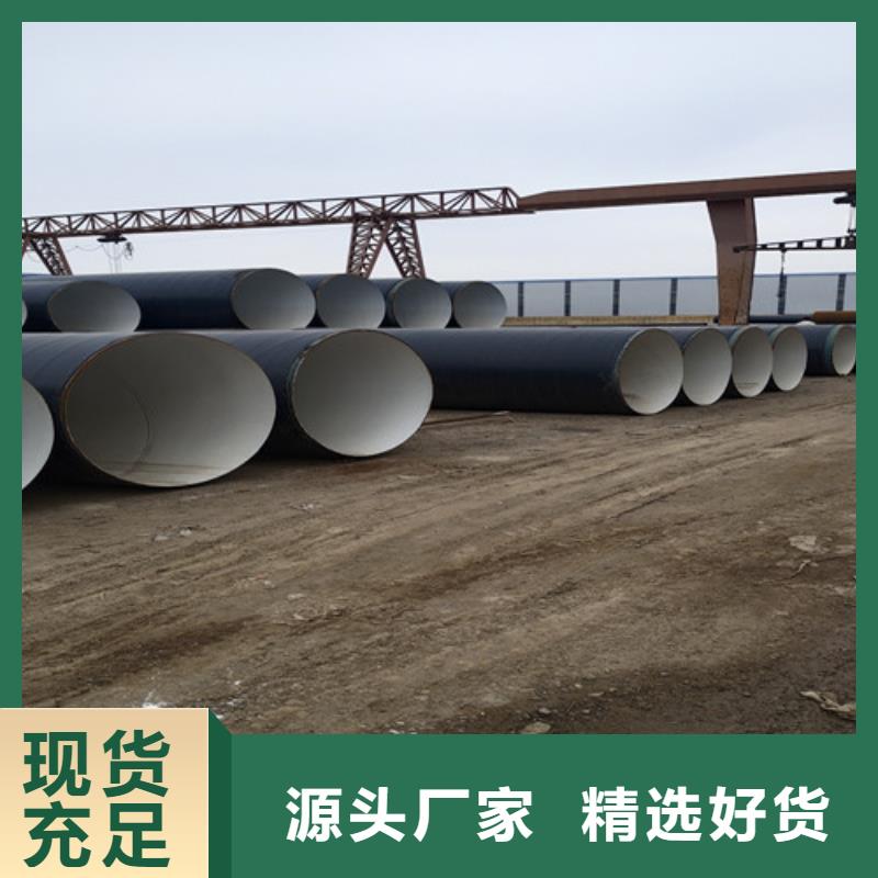 【芜湖】厂家规格全《天合元》防腐直缝钢管厂家推荐