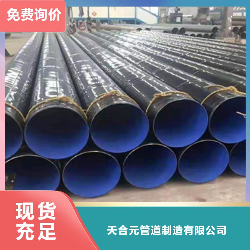 环氧煤沥青防腐无缝钢管企业-信誉保障