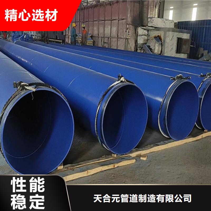 【环氧煤沥青防腐管】_钢套钢保温管厂设计合理-天合元管道制造(信阳市分公司)|覆盖地域潢川|光山|平顶山|南阳|新乡|洛阳|焦作