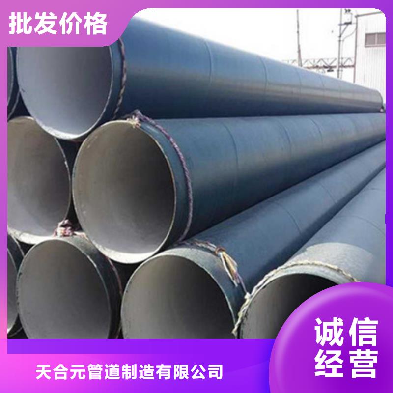 环氧煤沥青防腐无缝钢管企业-信誉保障