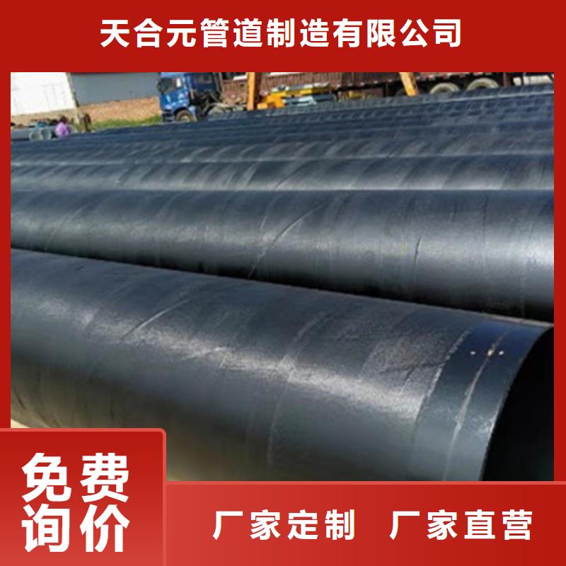【 TPEP防腐钢管钢套钢保温管专业的生产厂家】-天合元管道制造(南通市分公司)