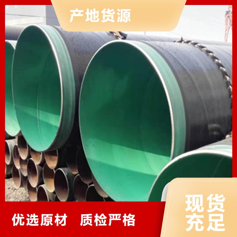 【 TPEP防腐钢管涂塑钢管厂工期短发货快】-天合元管道制造(陇南市分公司)