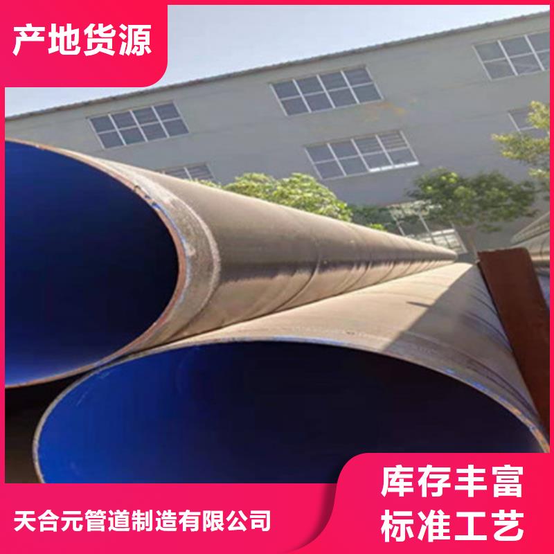 【 TPEP防腐钢管钢套钢保温管专业的生产厂家】|3PE防腐钢管厂-天合元管道制造(南通市分公司)