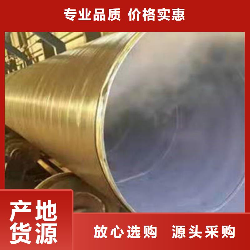 【 TPEP防腐钢管钢套钢保温管专业的生产厂家】-天合元管道制造(南通市分公司)
