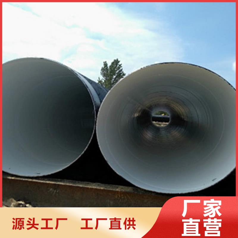 成县|西和|甘南|平凉|嘉峪关|金昌|临夏|武威|兰州【 TPEP防腐钢管涂塑钢管厂工期短发货快】-天合元