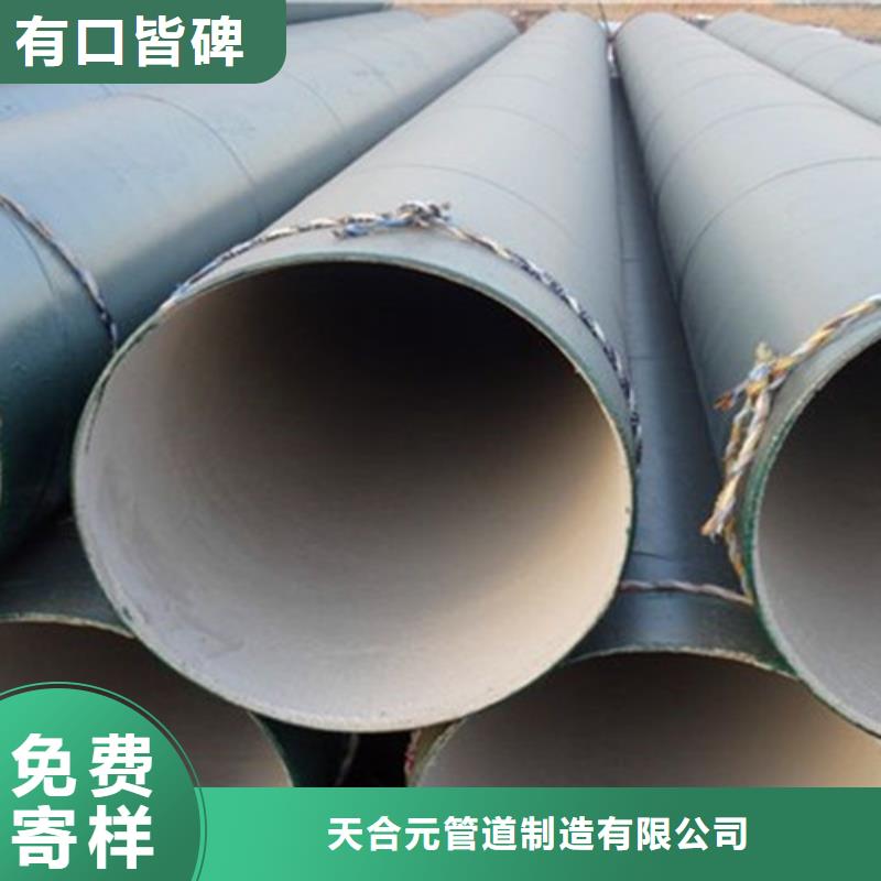 【 TPEP防腐钢管钢套钢保温管专业的生产厂家】-天合元管道制造(南通市分公司)