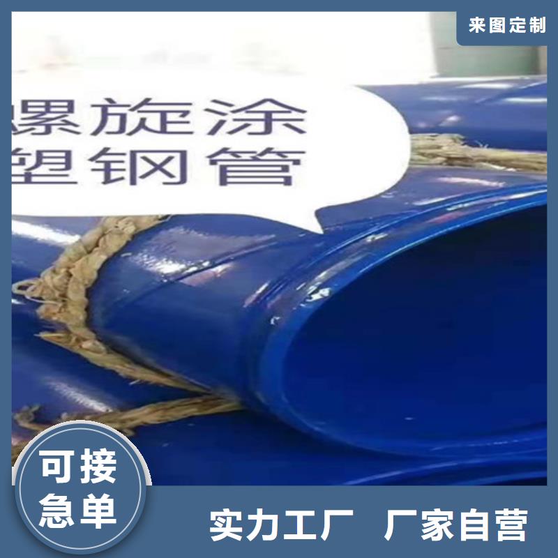 重信譽涂塑管批發廠家