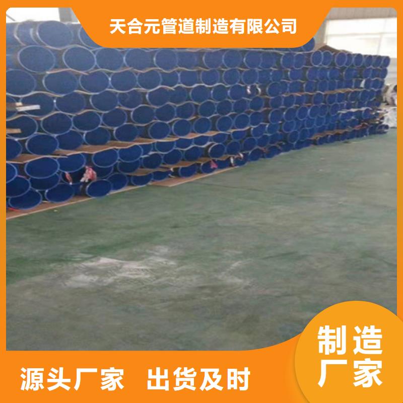 天合元【 环氧粉末涂塑管_螺旋钢管专注质量】-业务覆盖区域|临潭|夏河|平凉|定西|嘉峪关|金昌|天水-企业旺旺