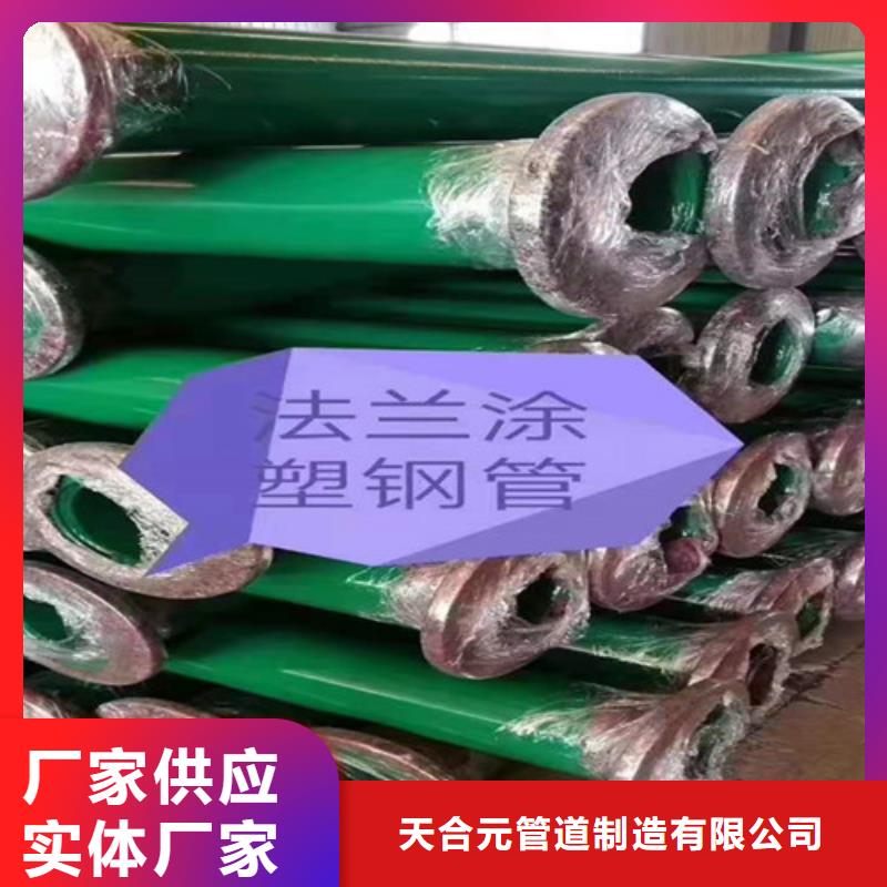 【 环氧粉末涂塑管 3PE防腐钢管厂欢迎新老客户垂询】