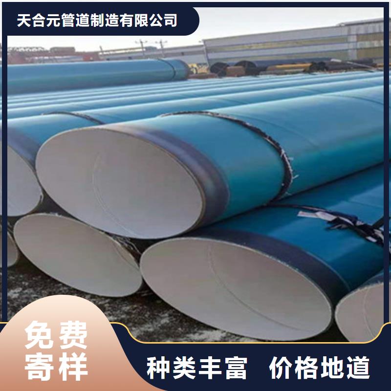 |仁寿|东坡|雅安|内江|绵阳|甘孜|遂宁|自贡|阿坝天合元防腐钢管全新升级品质保障