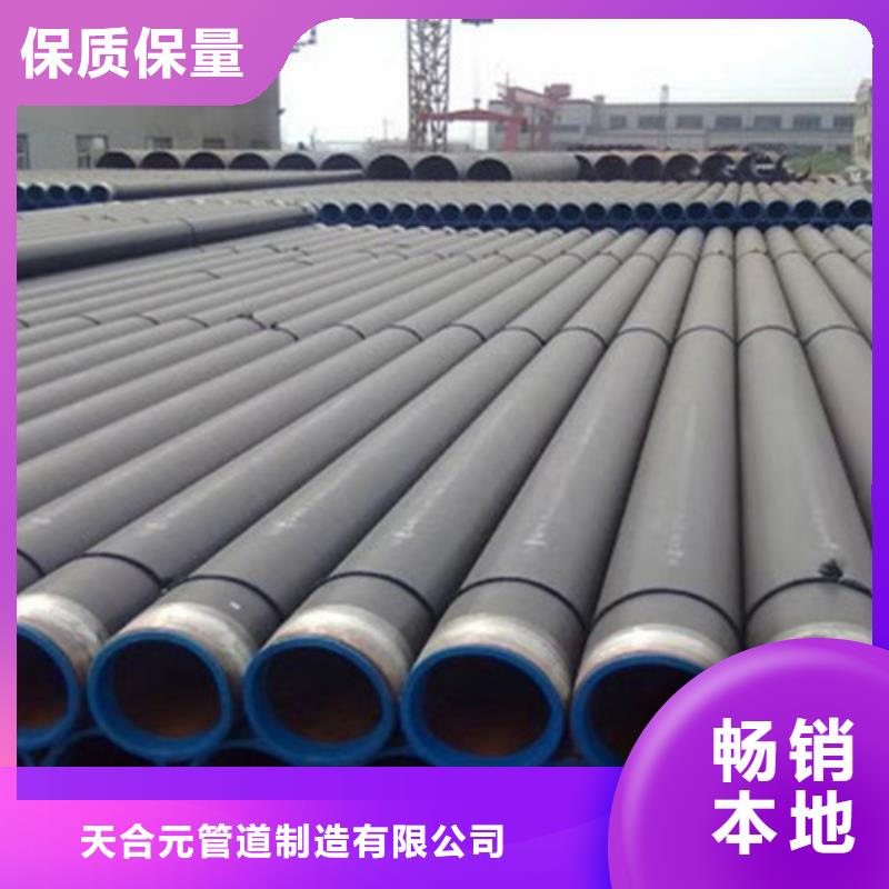 防腐钢管-视频-防腐钢管(天合元)覆盖地域贵州省六盘水市水城|盘县|黔南|毕节|贵阳|黔东南|遵义|铜仁