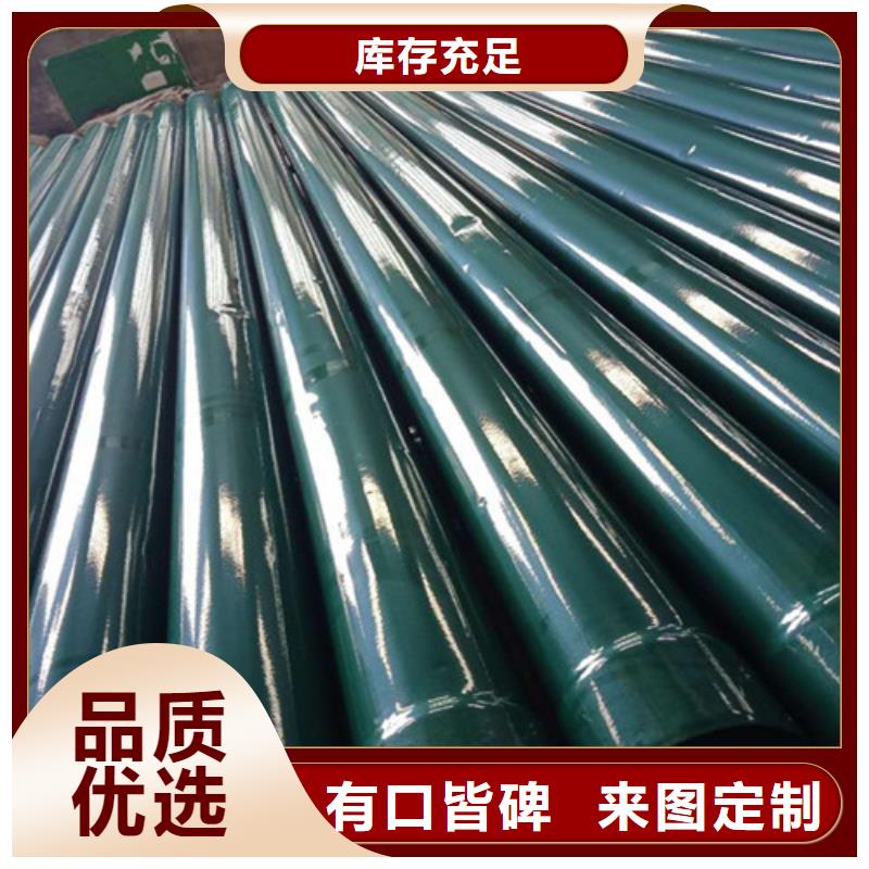 【 热浸塑穿线管,防腐钢管销售的是诚信】