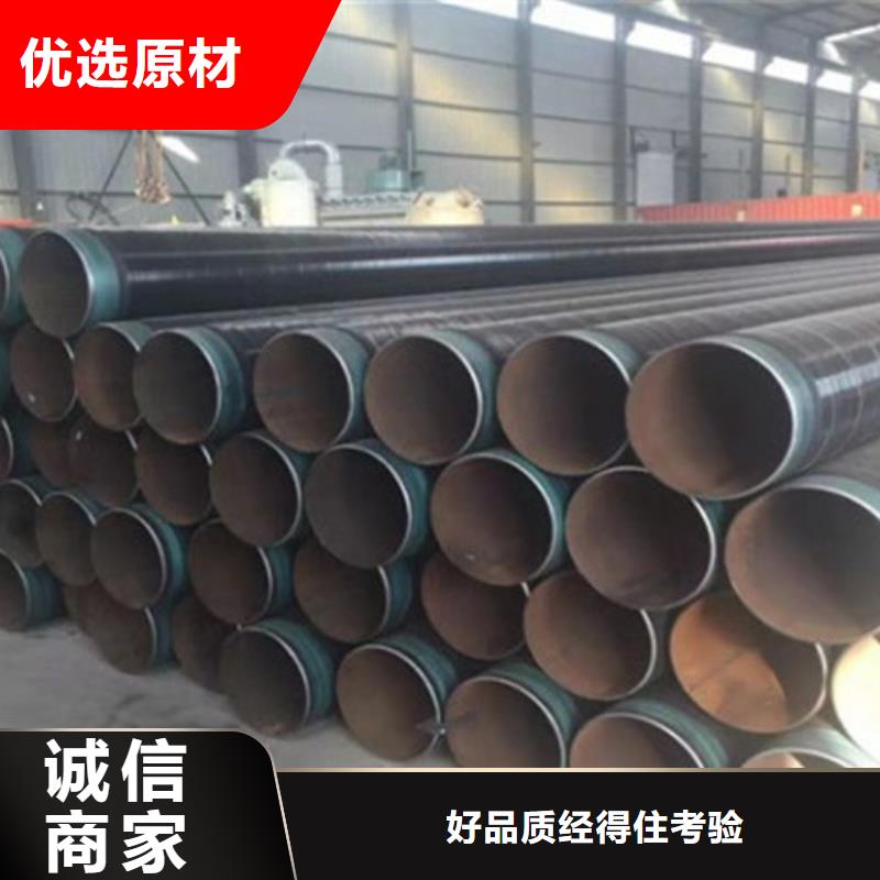  防腐钢管N年大品牌