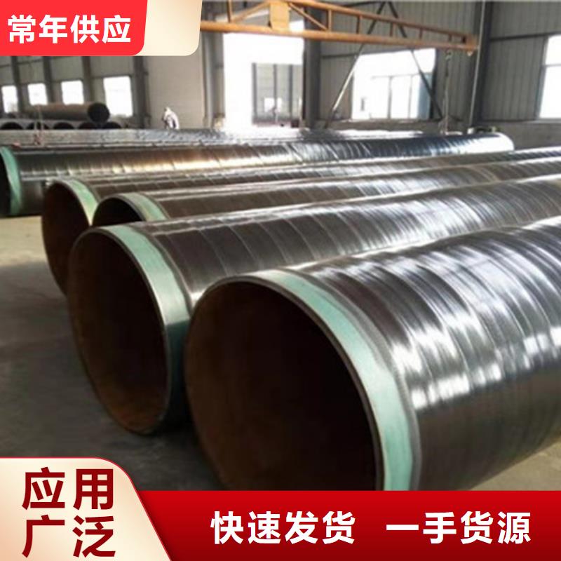 《芜湖》咨询4布6油环氧煤沥青防腐钢管现货全国配送