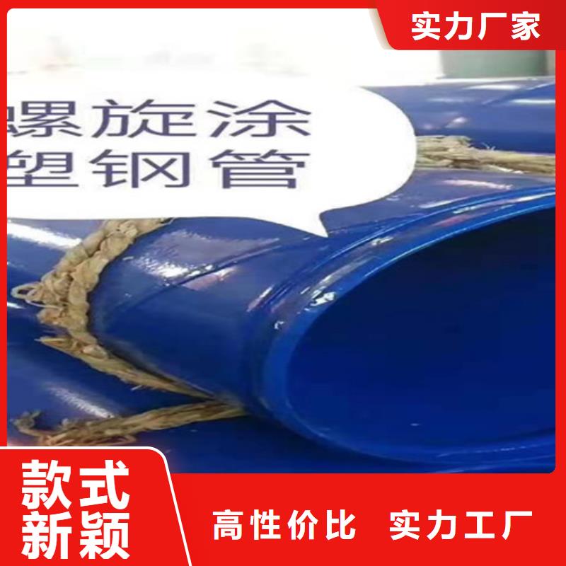 涂塑钢管螺旋钢管厂家源厂直接供货