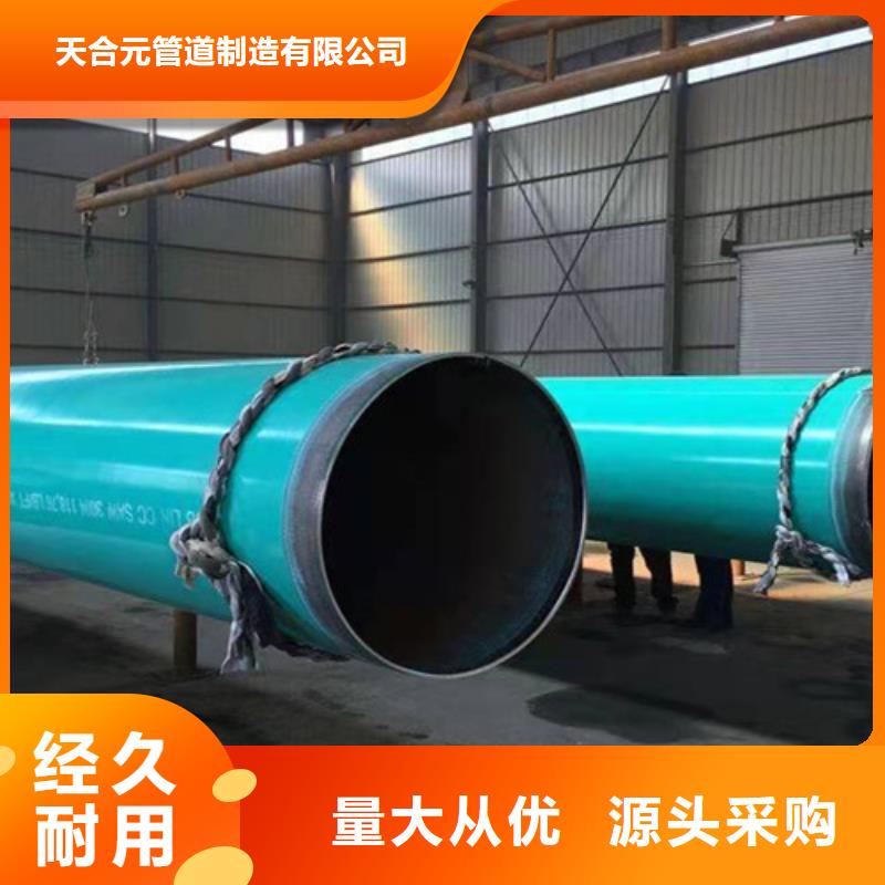 【涂塑钢管】螺旋钢管品质可靠
