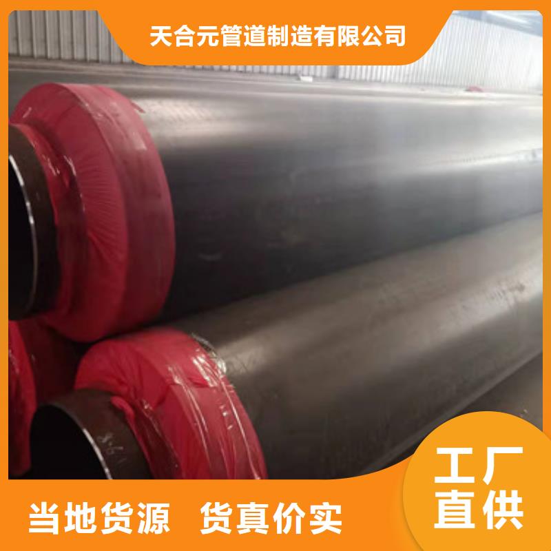 預制直埋保溫管-生產基地-可全國發貨