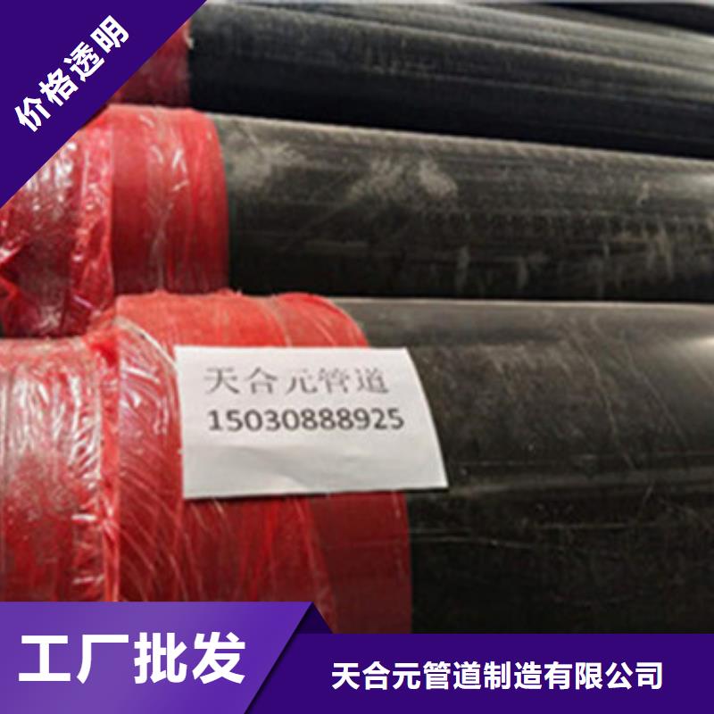 【预制直埋保温管】 热浸塑穿线管厂家库存齐全厂家直供同城经销商