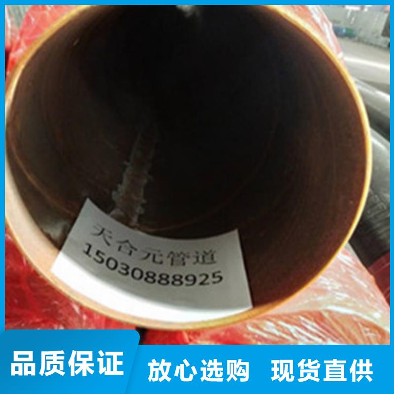 【预制直埋保温管】 热浸塑穿线管厂家库存齐全厂家直供覆盖范围含|汨罗|平江|常德|衡阳|娄底|邵阳|张家界|郴州