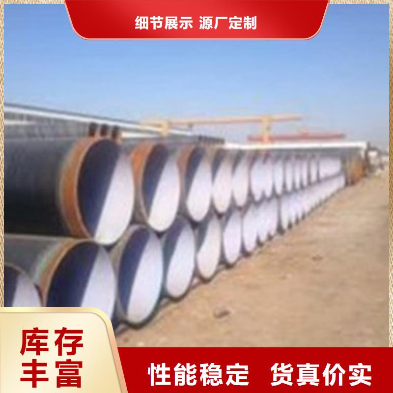 【3PE防腐钢管】-螺旋钢管厂家欢迎来厂考察当地经销商