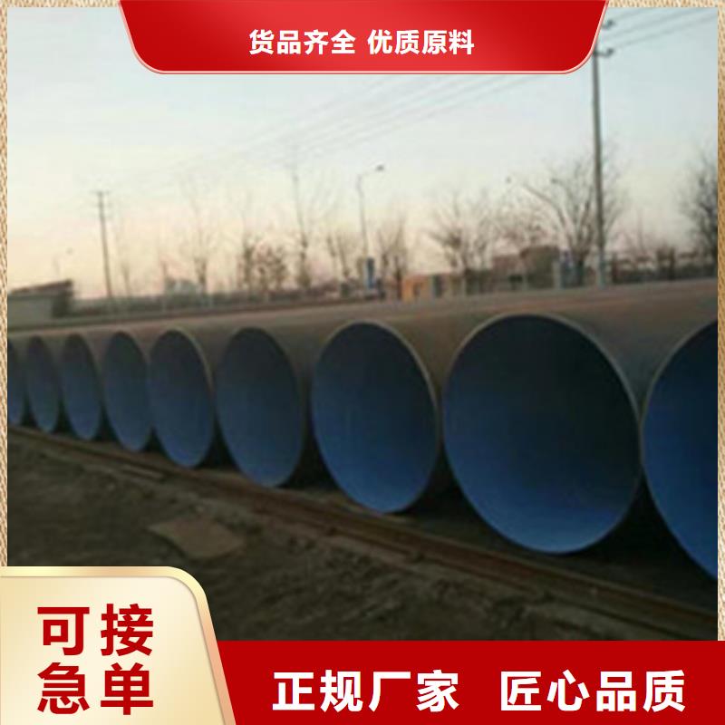 质优价廉的环氧树脂防腐钢管销售厂家