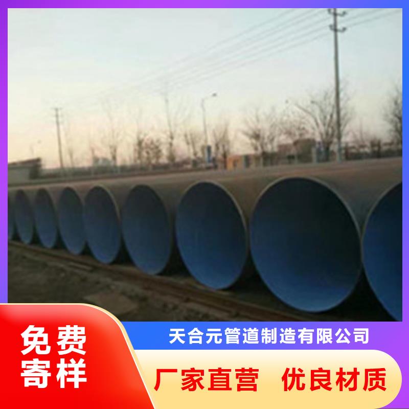 支持定制的环氧粉末防腐钢管经销商