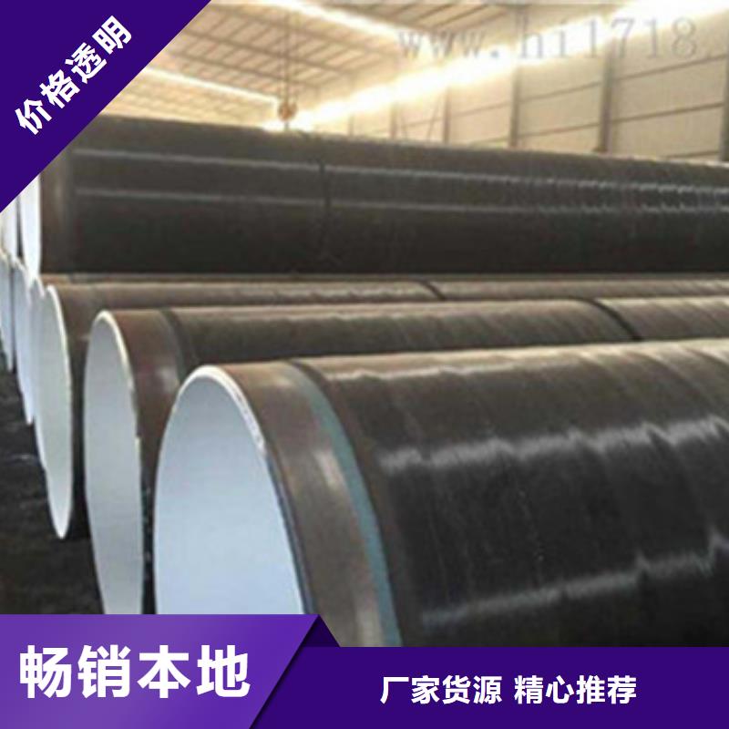 环氧粉末防腐钢管提供定制