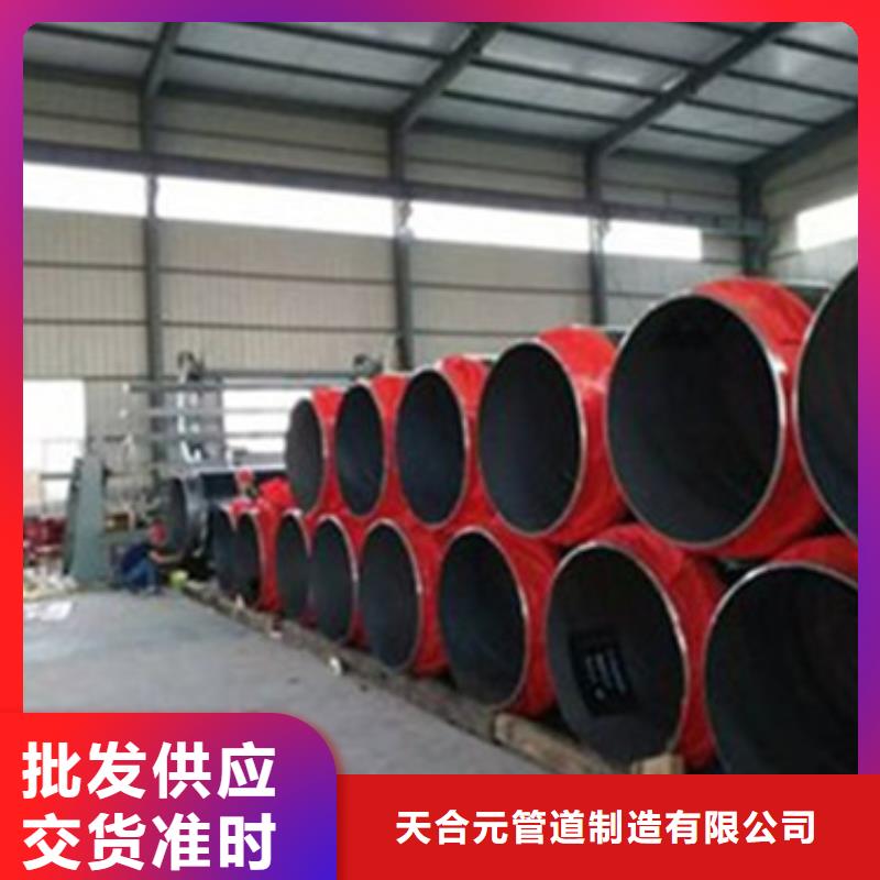 天合元【 钢套钢保温钢管 聚氨酯保温钢管厂今日新品】-企业旺旺