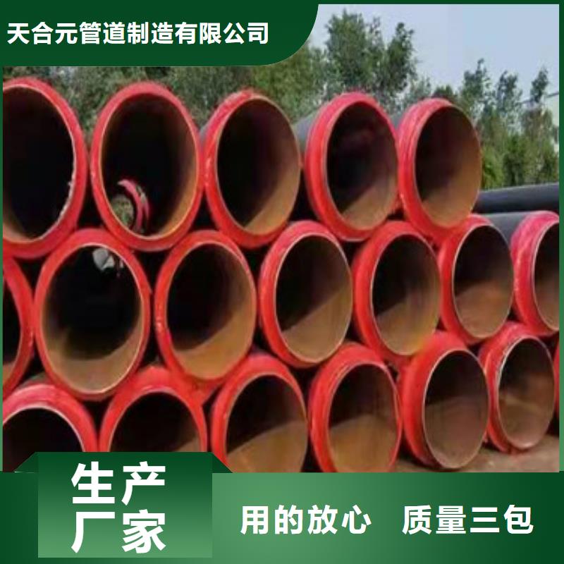 聚氨酯保温管-【聚氨酯发泡钢管】产品优良 天合元管道制造(玉树市分公司)