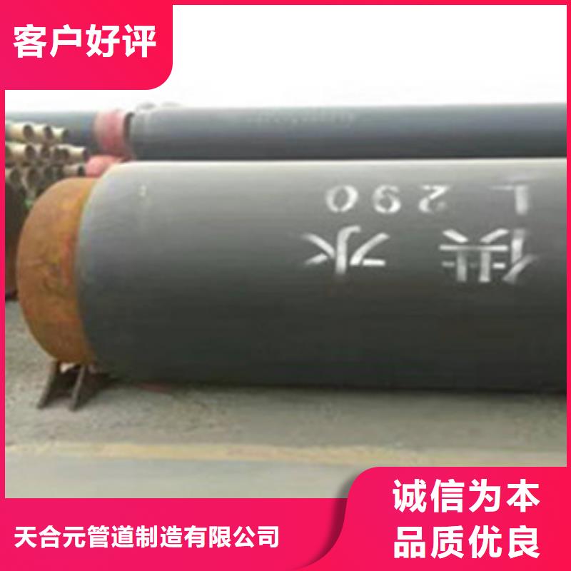 环氧树脂防腐钢管厂天合元聚氨酯保温管-【钢套钢保温管厂家】精益求精