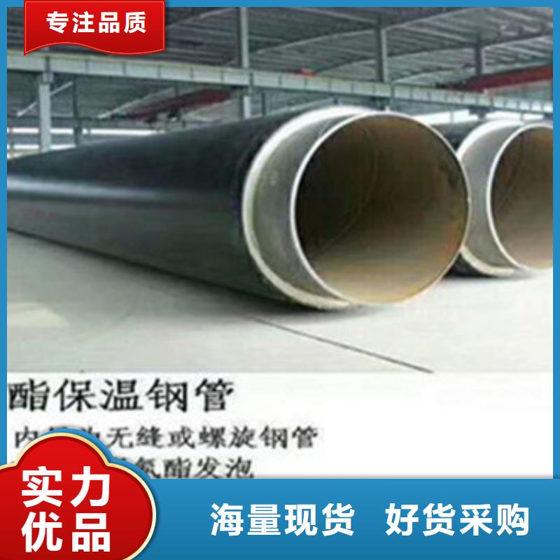 专业生产制造直埋发泡保温管供应商