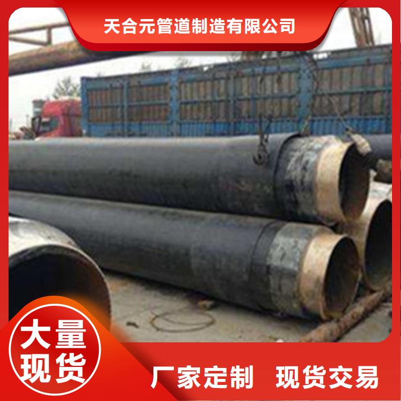 环氧树脂防腐钢管厂天合元聚氨酯保温管-【钢套钢保温管厂家】精益求精