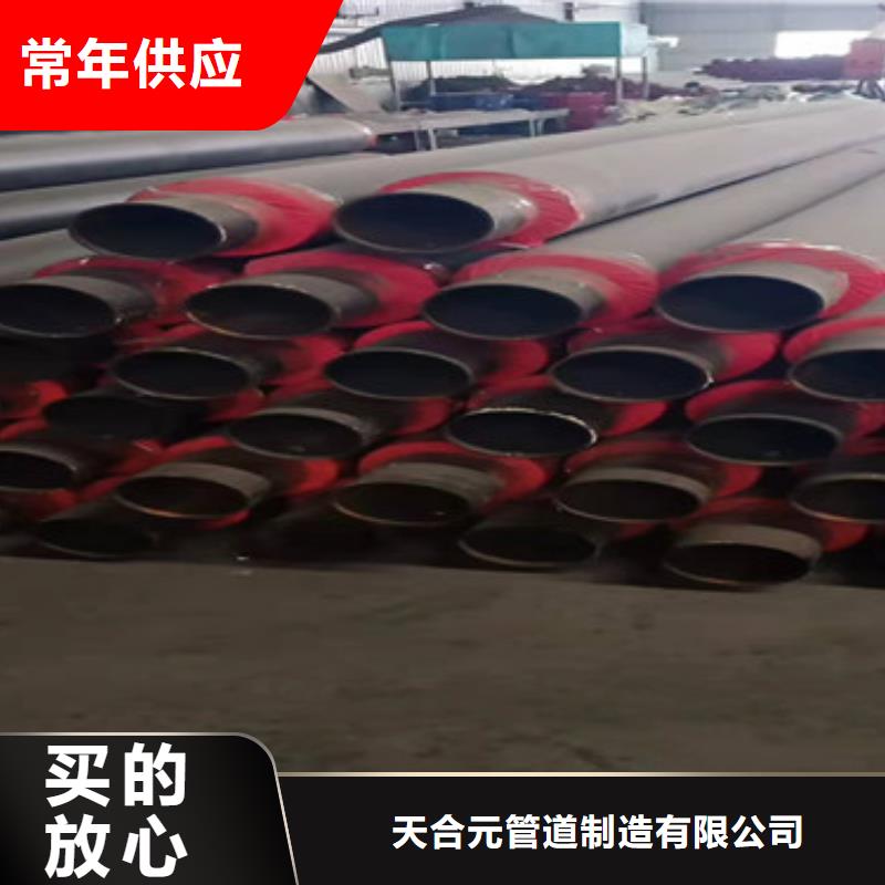 天合元【聚氨酯保温管】聚氨酯保温钢管厂型号齐全-业务覆盖区域|敦煌|玉门|白银|天水|金昌|嘉峪关|武威|平凉|临夏-企业旺旺
