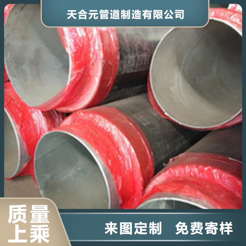 聚氨酯保温钢管视频-吉林省通化市|柳河|集安|延边|辽源|吉林|四平聚氨酯保温钢管-天合元