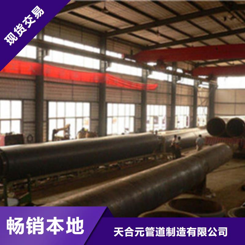 天合元【聚氨酯保温管】聚氨酯保温钢管厂型号齐全-业务覆盖区域|敦煌|玉门|白银|天水|金昌|嘉峪关|武威|平凉|临夏-企业旺旺