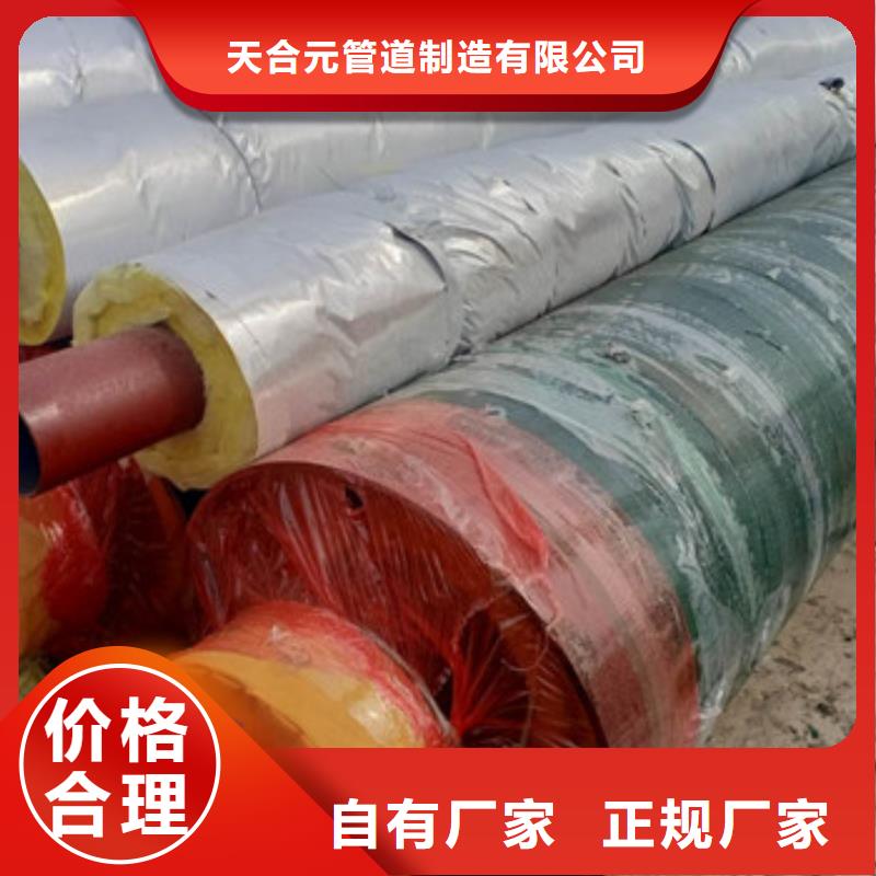 【钢套钢蒸汽保温管】涂塑钢管厂家严选材质天合元螺旋钢管