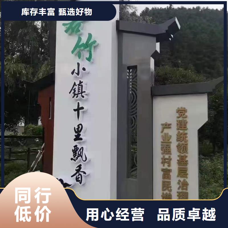 【惠州】直供建设美丽乡村标识牌质量保证