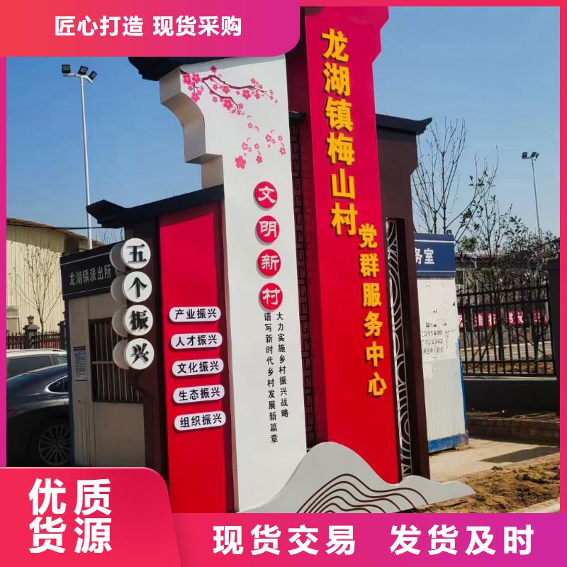 户外仿古美丽乡村标牌价格实惠