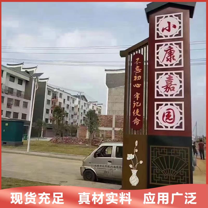 南京销售新农村美丽乡村标识牌质量可靠