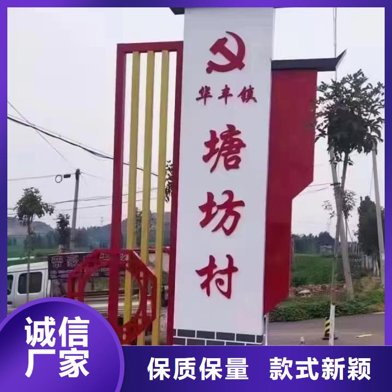 建设美丽乡村标识牌终身质保